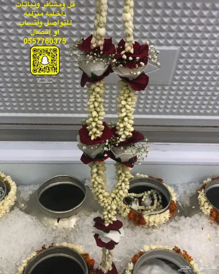 فل عقود للعرسان وورود طبيعيه وشتلات للتواصل اتصال أوواتساب 81