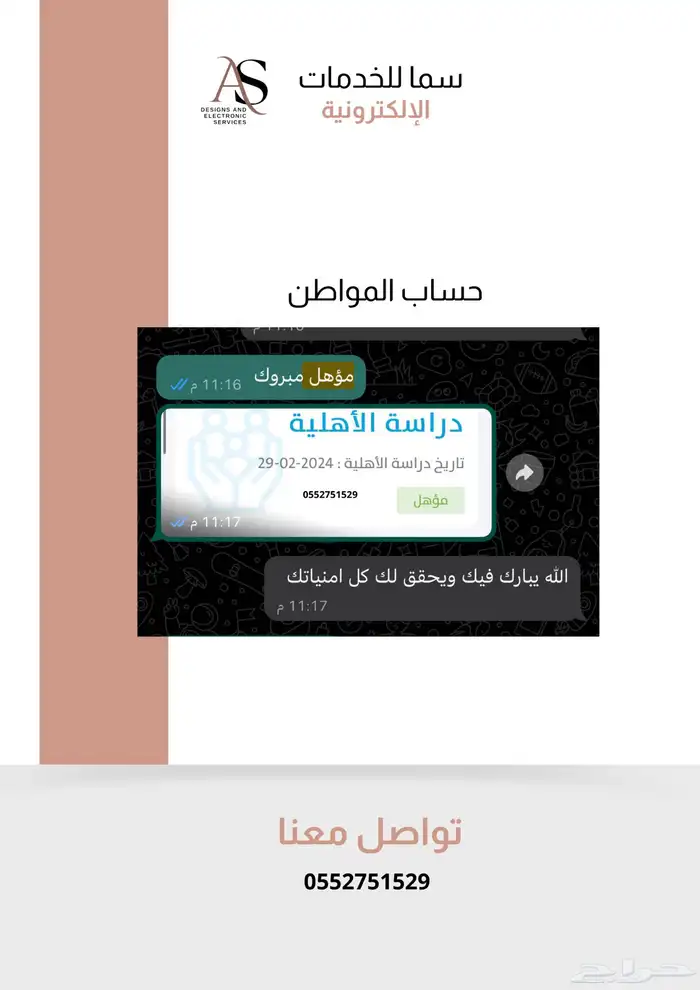 تصاميم وخدمات تقديم اعتراض الضمان 15 14