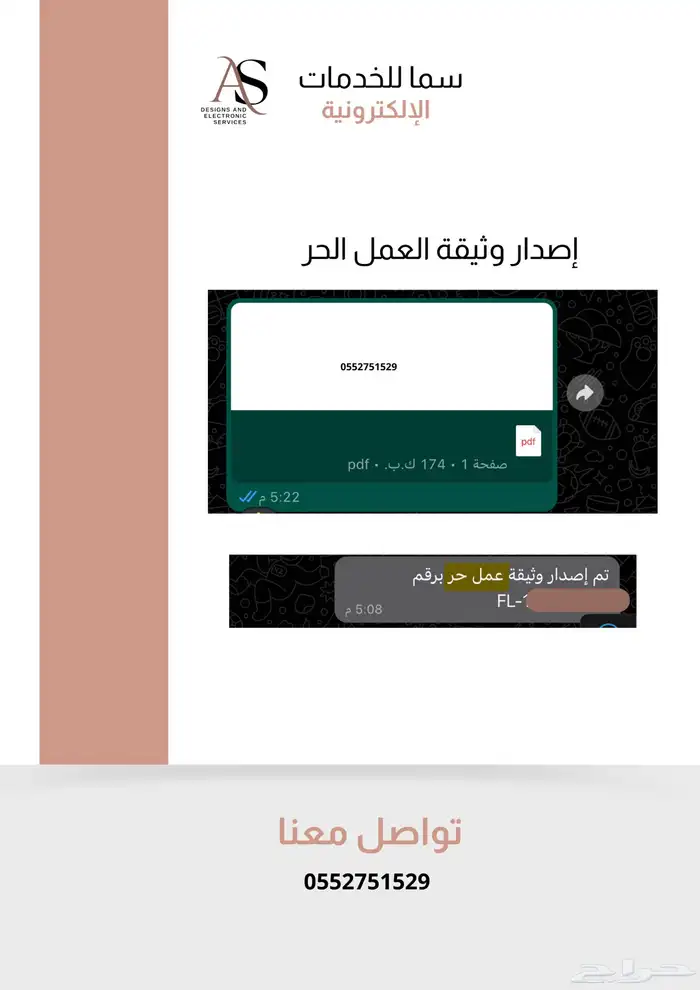 تصاميم وخدمات تقديم اعتراض الضمان 15 11