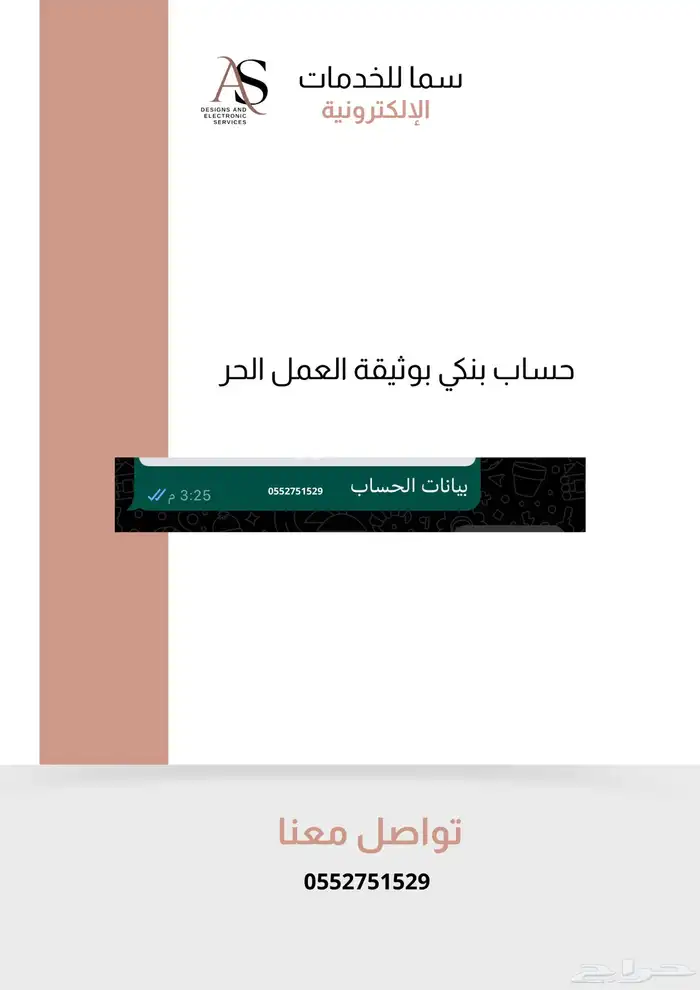 تصاميم وخدمات تقديم اعتراض الضمان 15 13