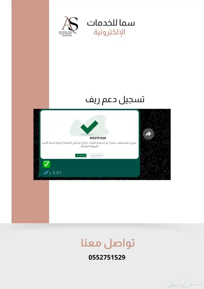 تصاميم وخدمات تقديم اعتراض الضمان 15 12