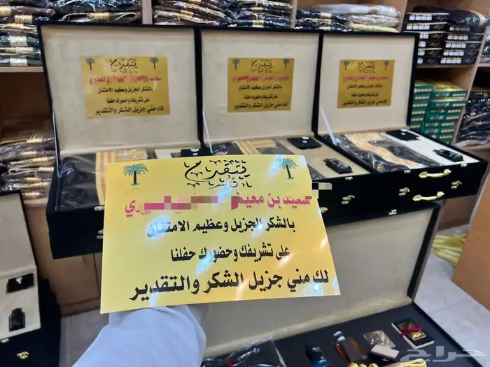 هدية بشت وسيف درع زواج ترقية جنبية تخرج ملازم دروع 20