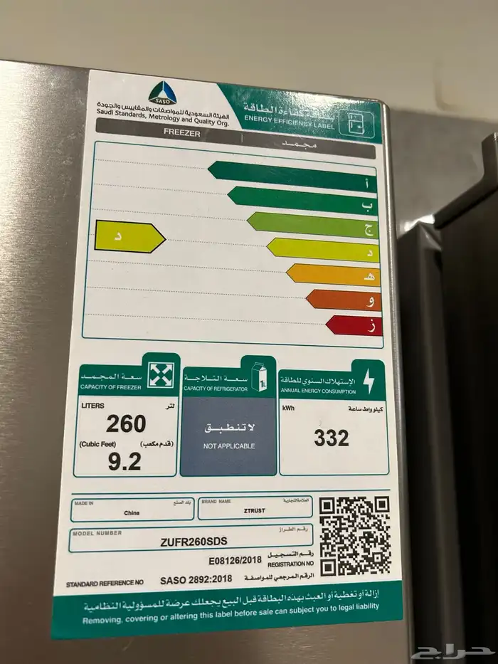 للبيع ثلاجه فريزر نظيفه جدآ 1
