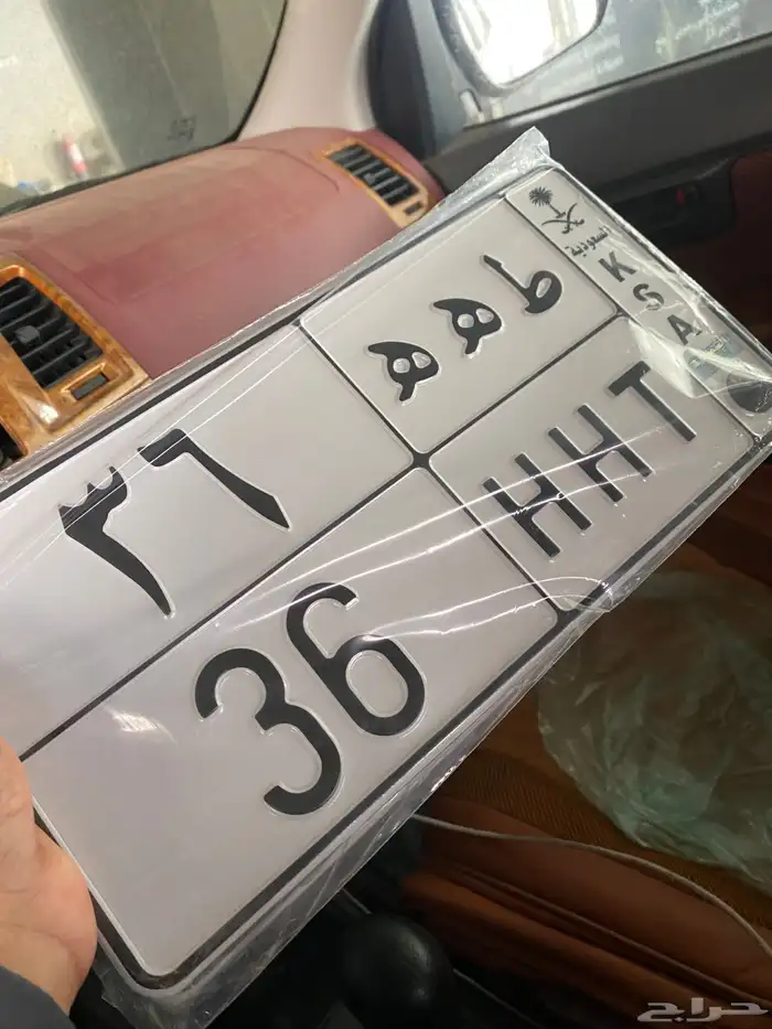 لوحه خصوصي طه ط ه ه 36 1