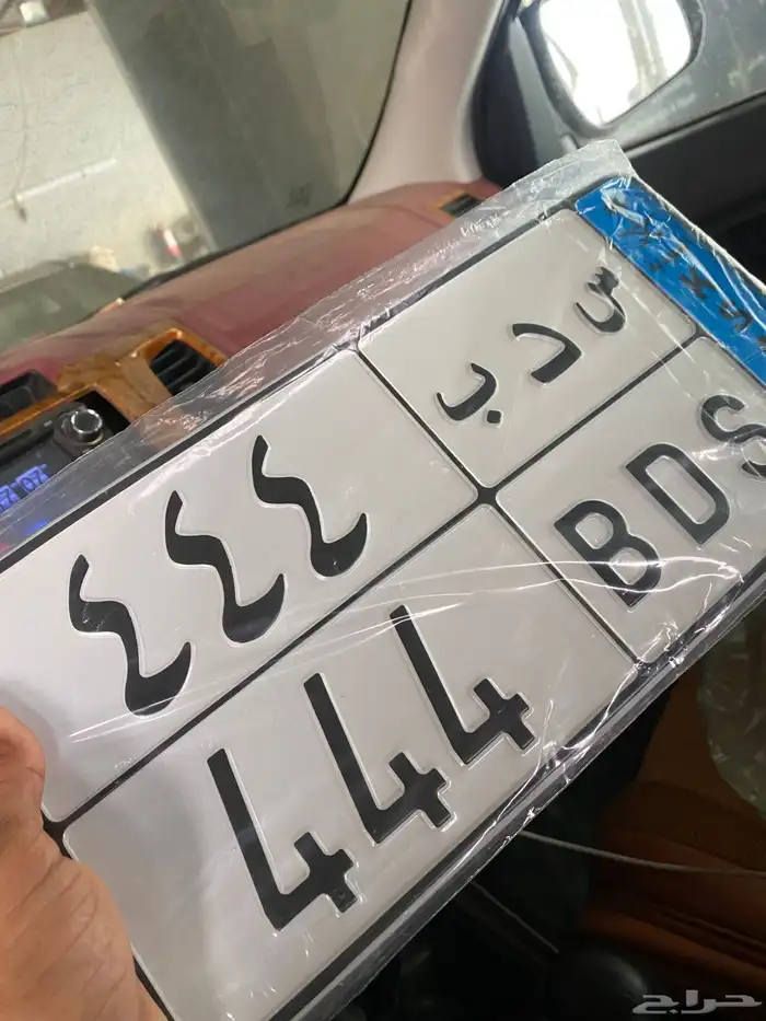 لوحة مميزه 444 1