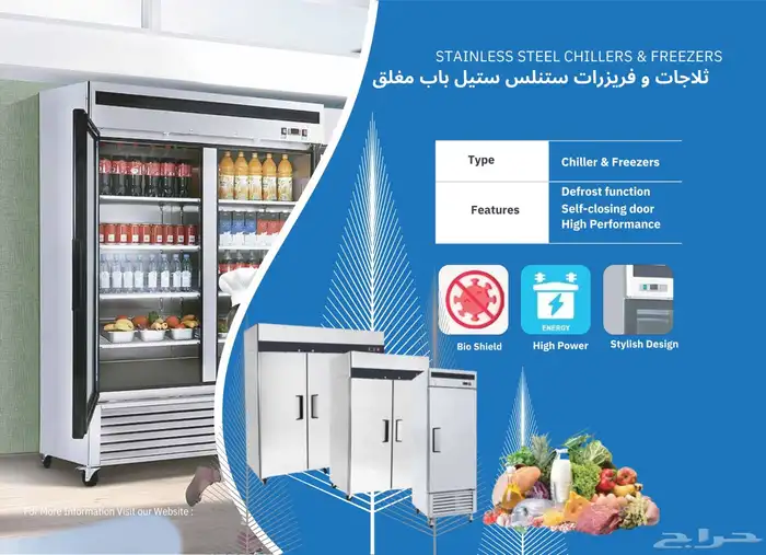 ثلاجة وفريزر عرض تعليق لحوم بانكول - BANCOOL 5