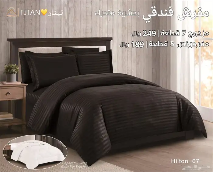 مفرش فندقي حشوة متحرك 6