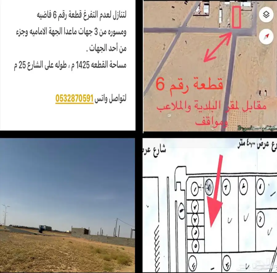 لتنازل لعدم التفرغ بصناعية الاجفر ورشه على قطعتين مع العماله 2