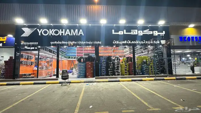 كفرات تابي وتمارا جنوط اقساط في جدة وخارج جدة 48