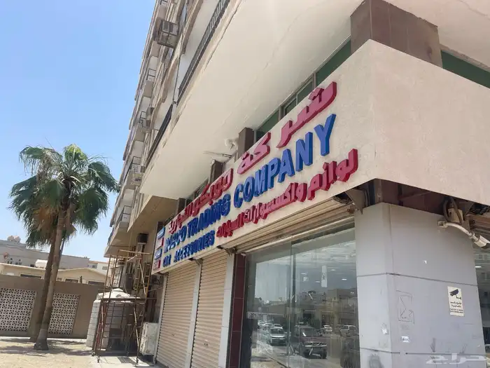 دعاية و إعلان 2