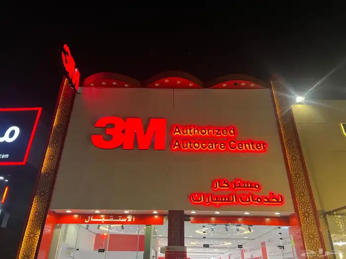 دعاية وإعلان 14