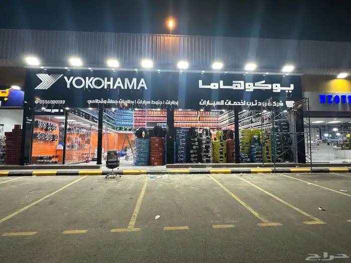 كفرات تابي وتمارا جنوط اقساط في جدة وخارج جدة 49