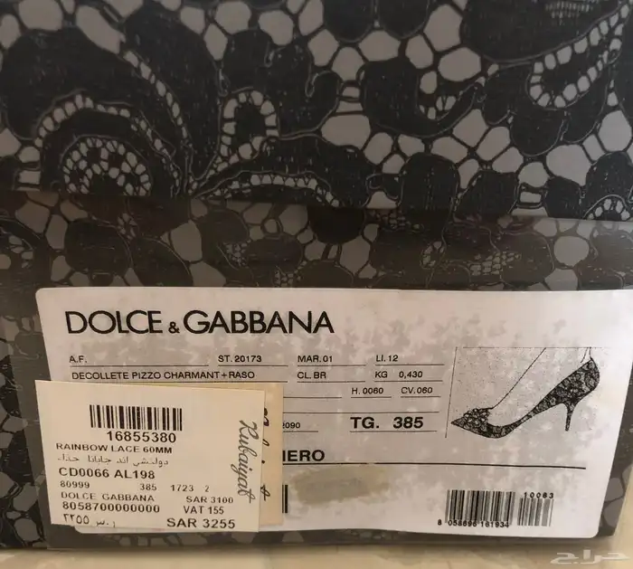 حذاء سهره ماركة D G 26
