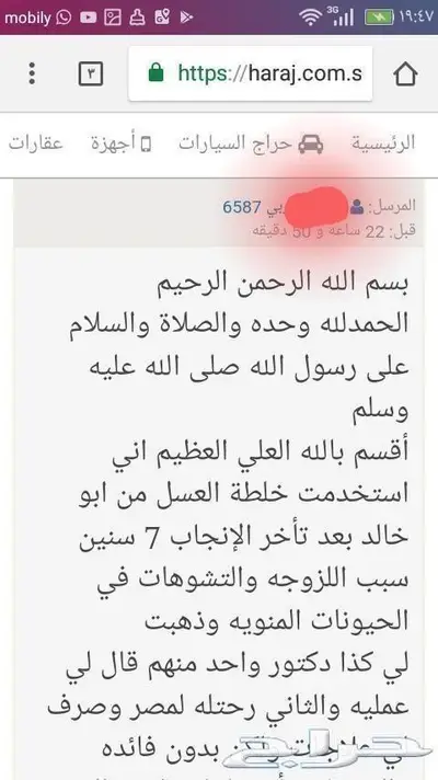 خلطة عسل سدر جبلي ومحفز على الأنجاب بمشيئة الله 2