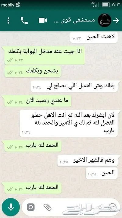 خلطة عسل سدر جبلي ومحفز على الأنجاب بمشيئة الله 9