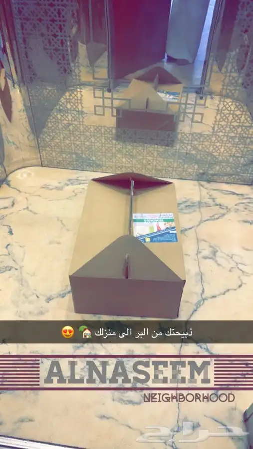 ذبايح حريه من البر مع الذبح والتوصيل 46