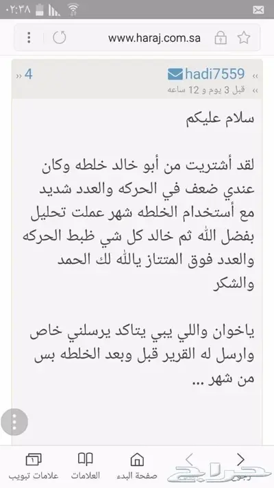 خلطة عسل سدر جبلي ومحفز على الأنجاب بمشيئة الله 13