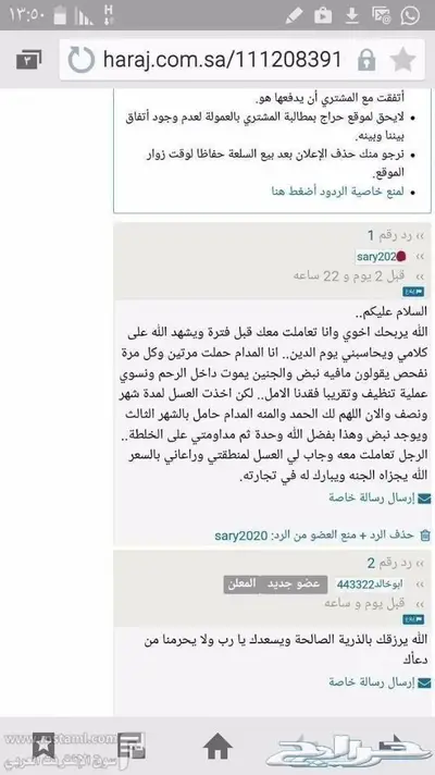 خلطة عسل سدر جبلي ومحفز على الأنجاب بمشيئة الله 16