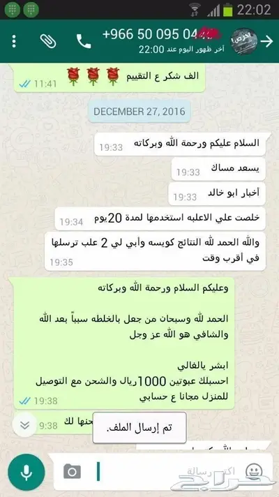 خلطة عسل سدر جبلي ومحفز على الأنجاب بمشيئة الله 17