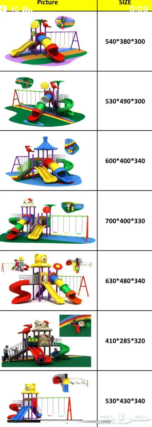 العاب ملاهي روضه - زحاليق مراجيح-ارضيات فوم وخارجيه -نطيطات 20