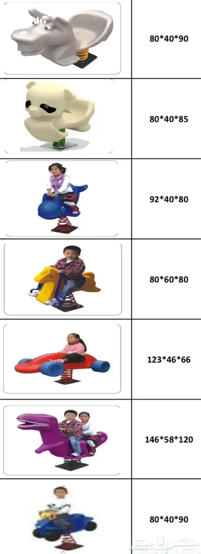 العاب ملاهي روضه - زحاليق مراجيح-ارضيات فوم وخارجيه -نطيطات 10