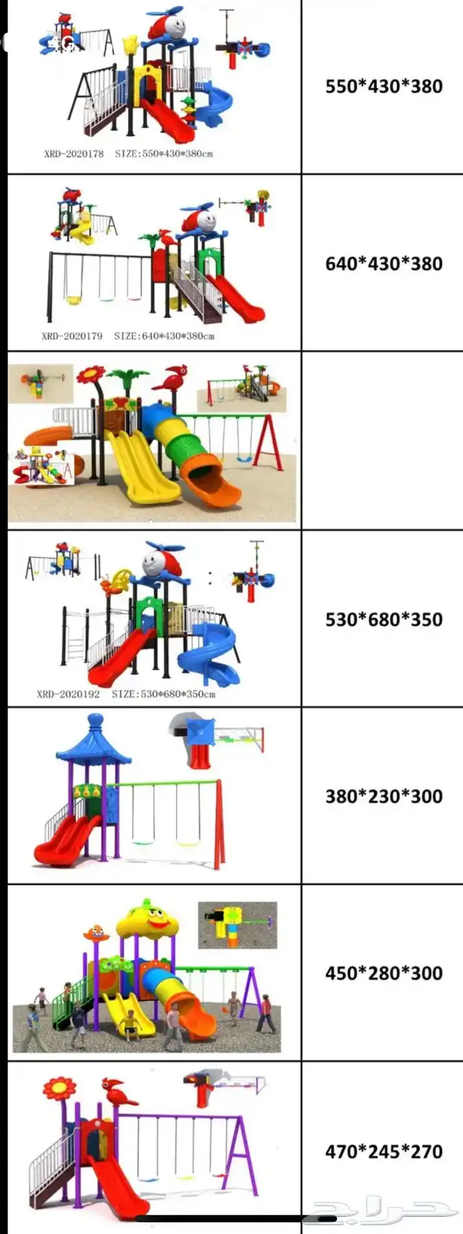 العاب ملاهي روضه - زحاليق مراجيح-ارضيات فوم وخارجيه -نطيطات 21