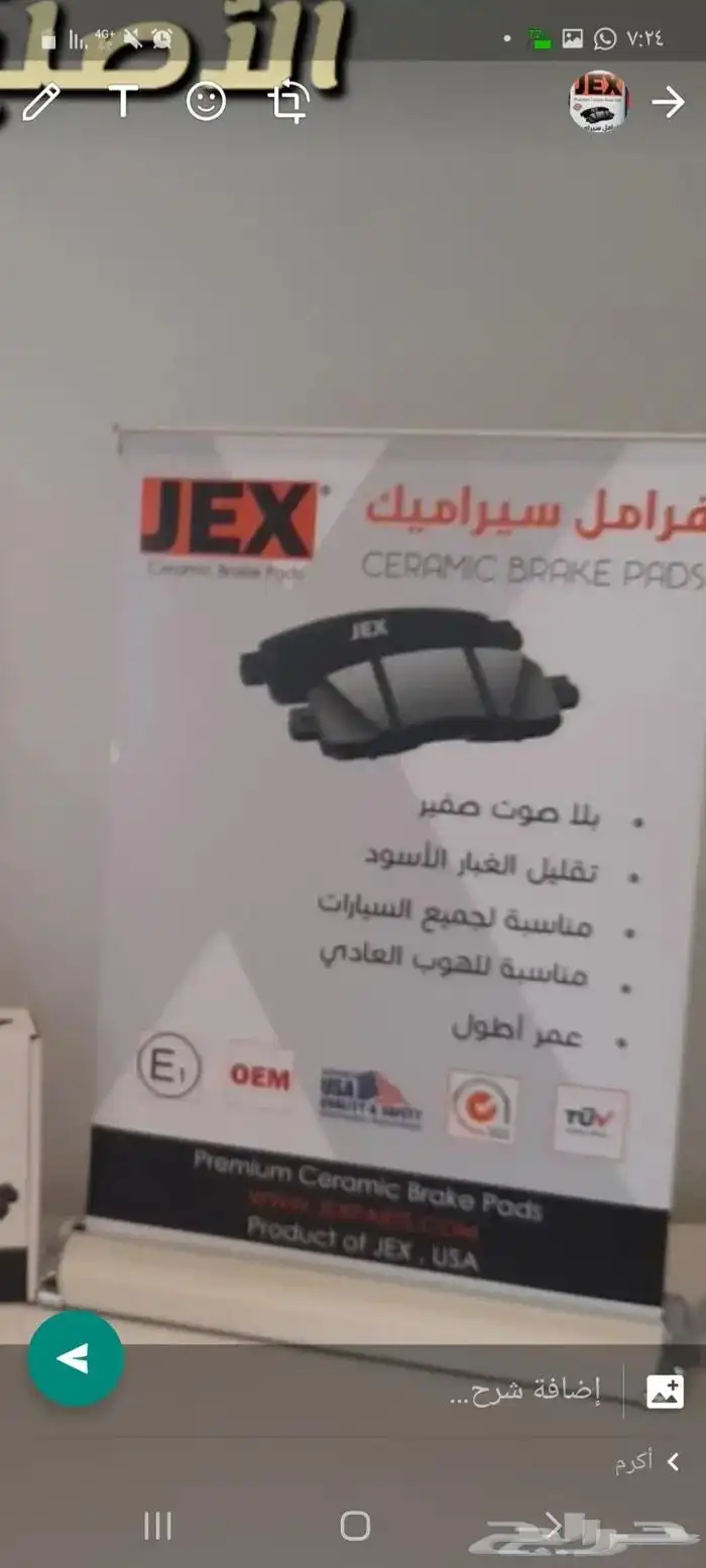 فحمات سرميك للسيارات الصينيه 1