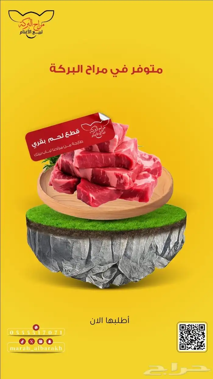 ذبيحتك لباب بيتك 37