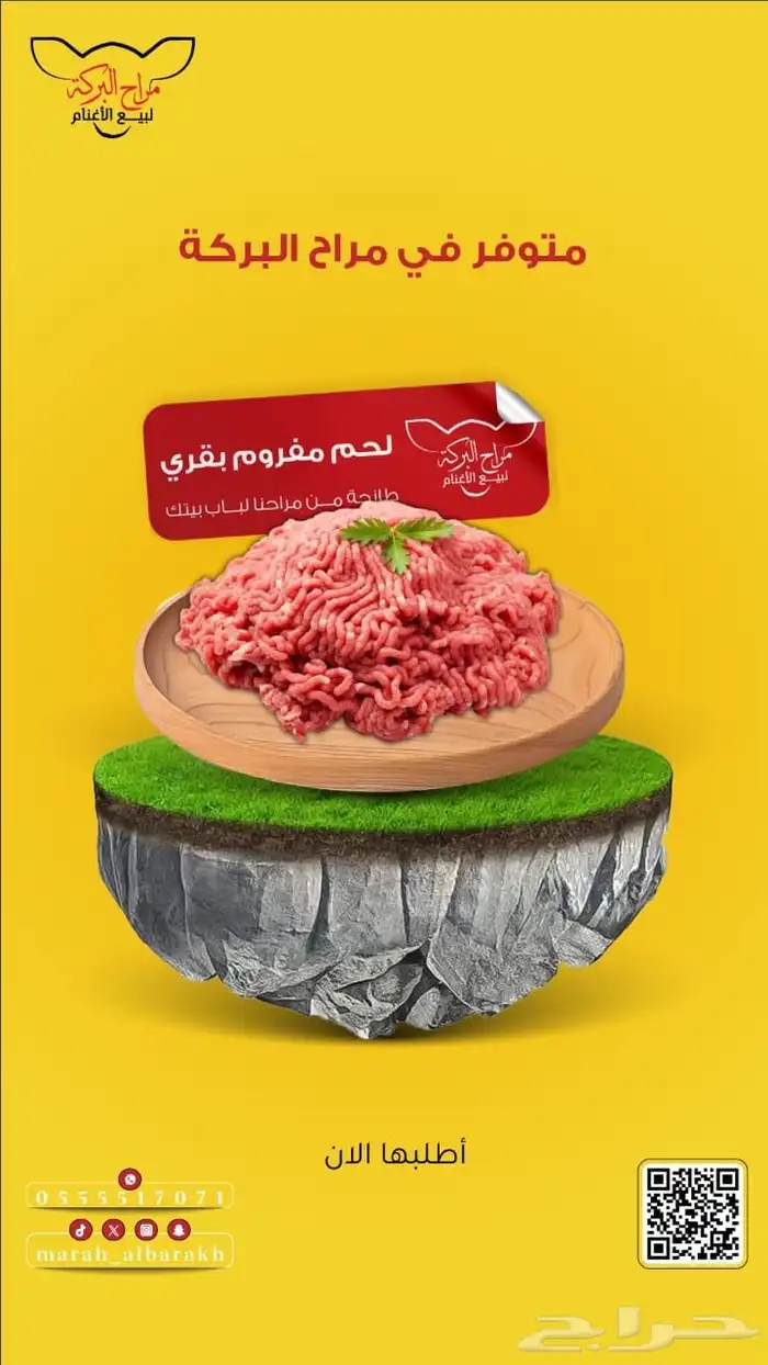 ذبيحتك لباب بيتك 35