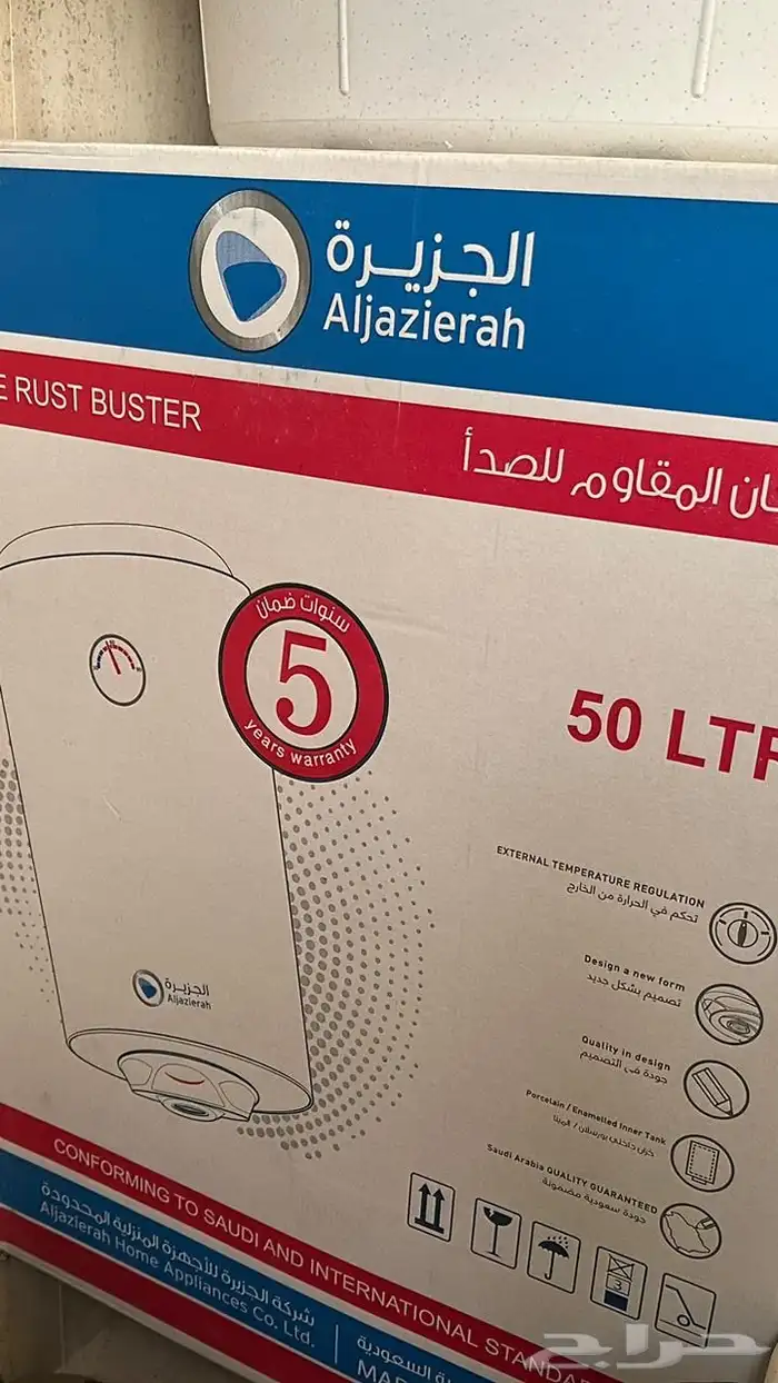 سخانة من الجزيرة 50 لتر 0