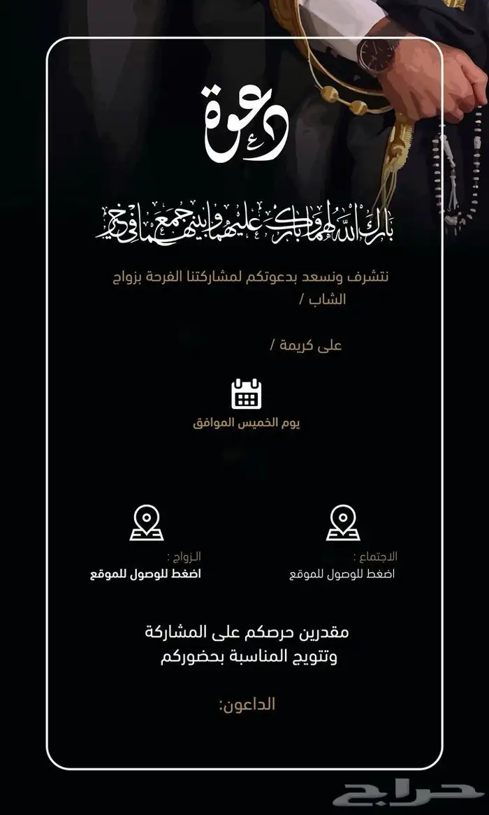 كروت دعوات زواج تصميم فديو انتاج تعديل تصميم دعوات اكترونية 1