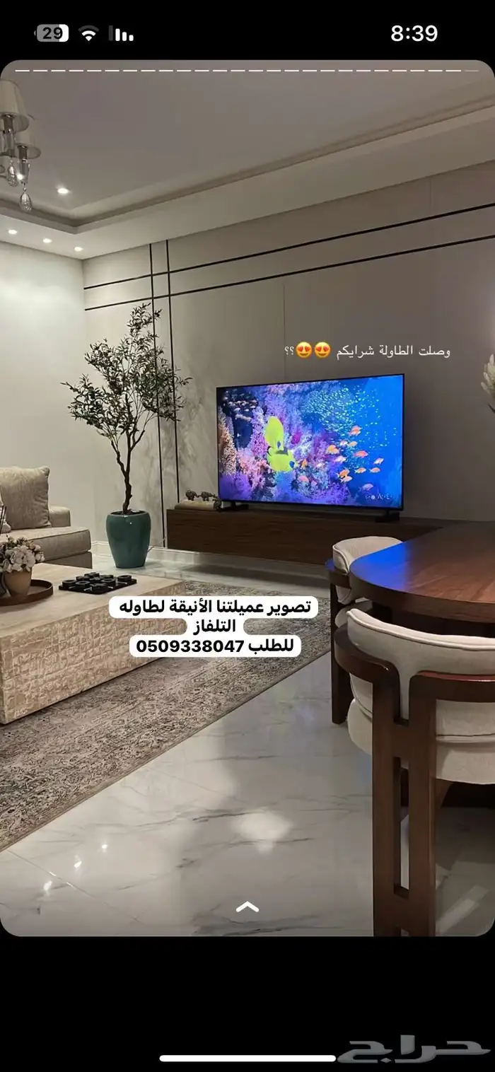 طاولات تلفزيون شحن مجانا عن طريق سمسا 14