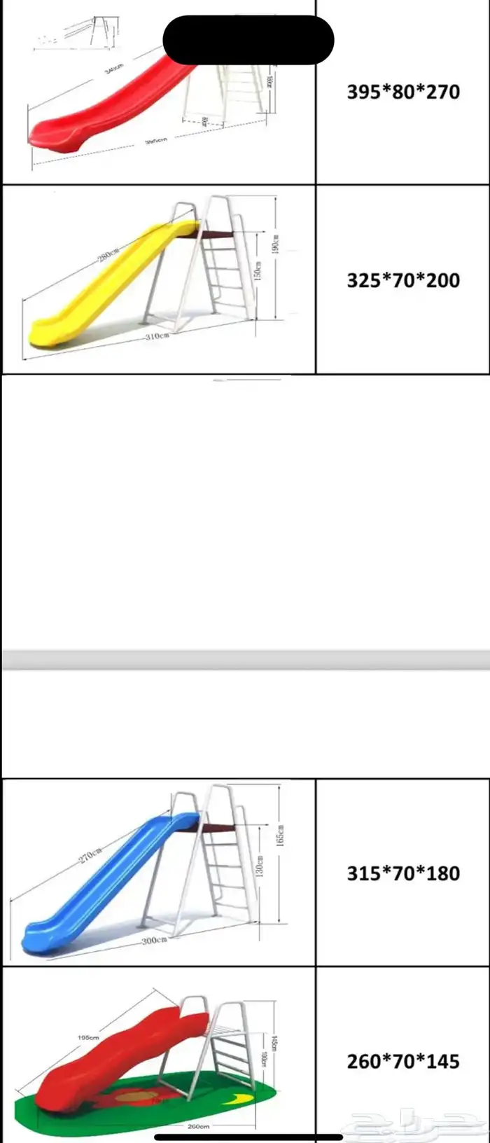 العاب ملاهي روضه - زحاليق مراجيح-ارضيات فوم وخارجيه -نطيطات 23
