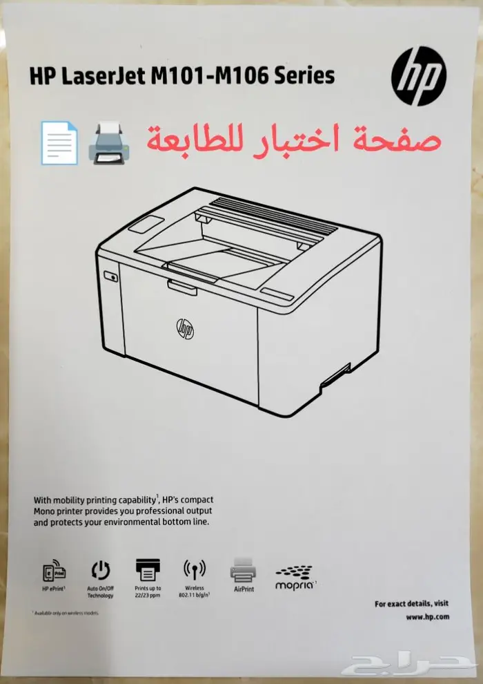 طابعة إتش بي_HP_ليزر_أسود_عملية وصغيرة_موفرة للحبر 5