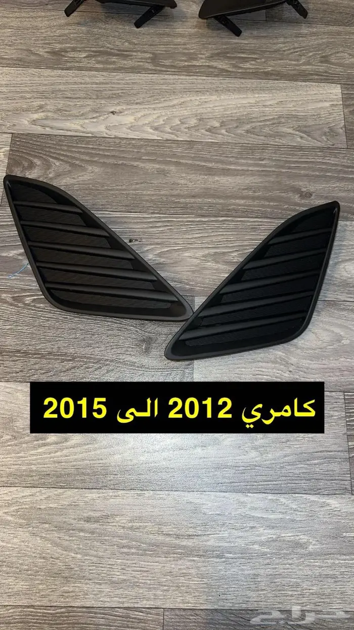 غطا كشافات الصدام تويوتا 4