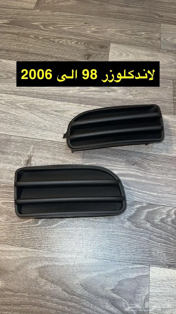 غطا كشافات الصدام تويوتا 9