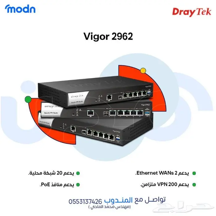 احصل على راوتر درايتك من شركة مدن 3
