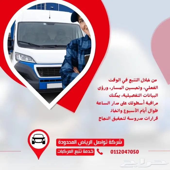 اشترك في باقة تواصل السنوية وخذ جهاز التتبع والتركيب مجانا 3