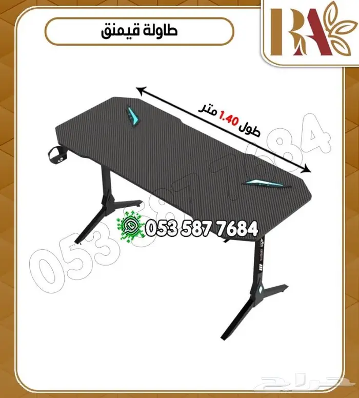 العاب كراسي وطاولات قيمنق 6