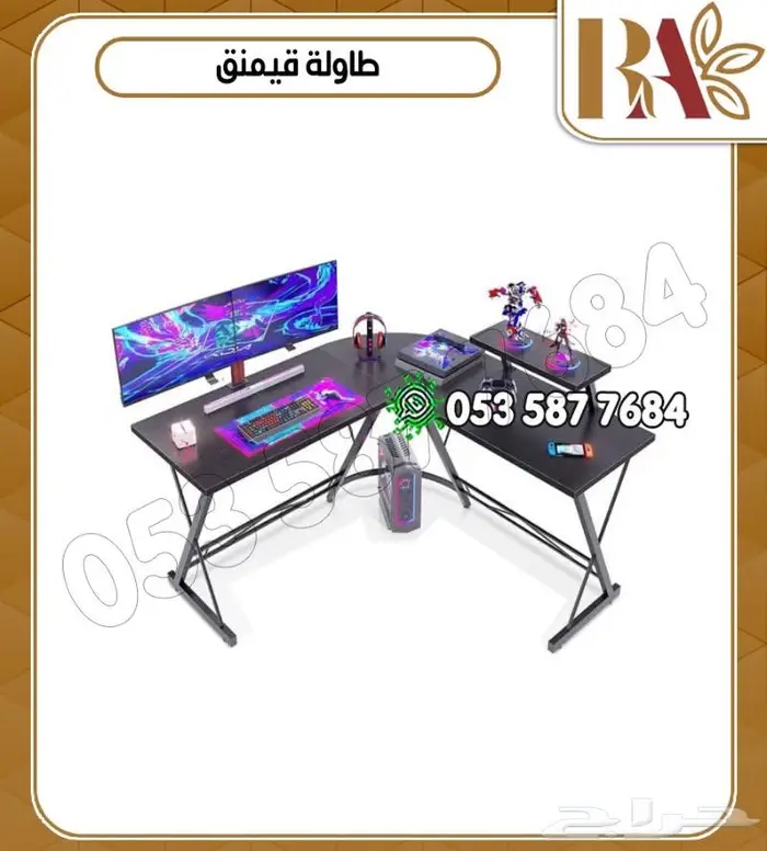 العاب كراسي وطاولات قيمنق 3