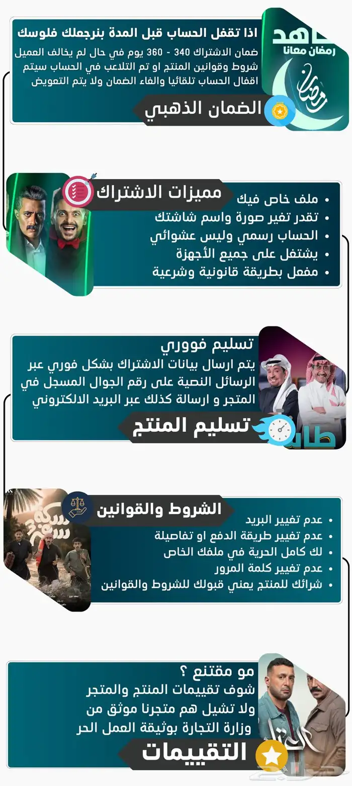 شاهد ونتفلكس ضمان ذهبي 0