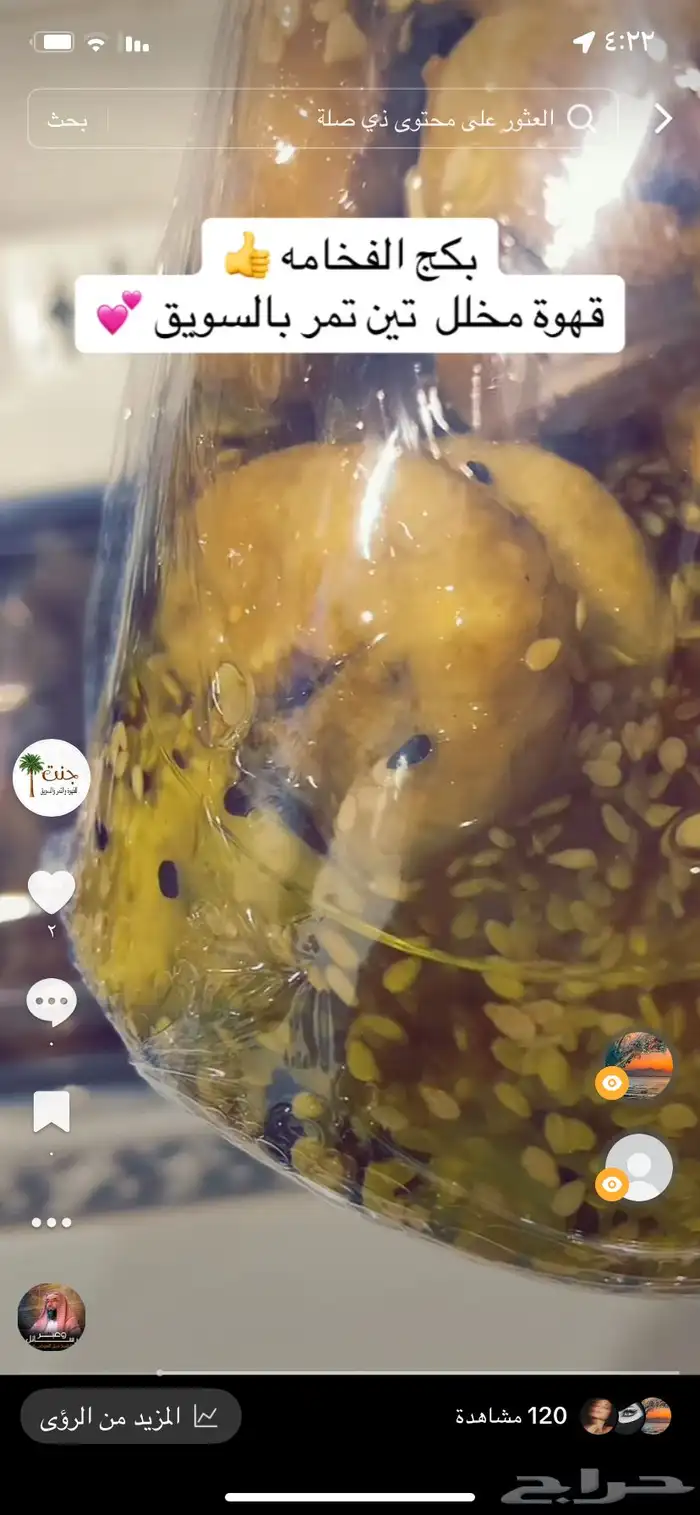 مخلل التين بزيت الزين 0