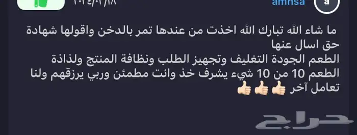 مخلل التين بزيت الزين 4