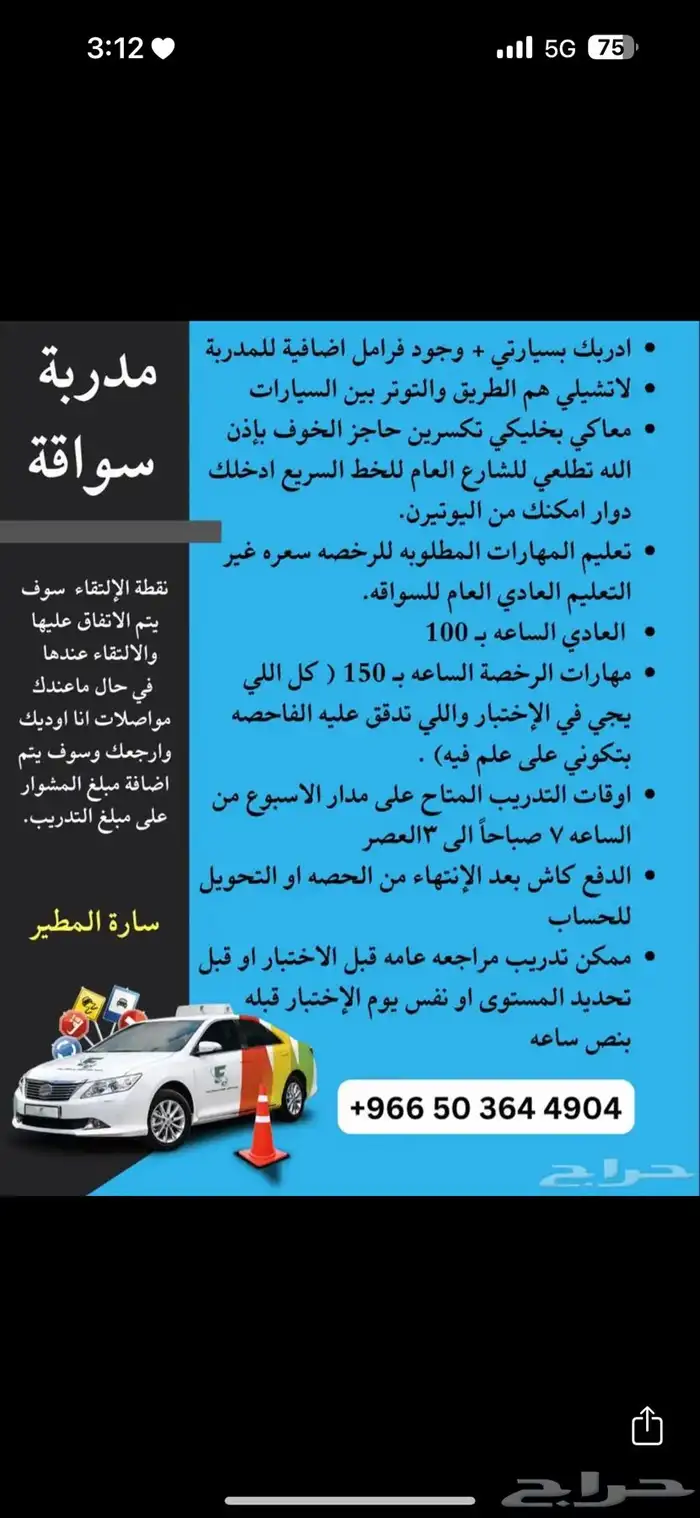 تدريب قيادة 0