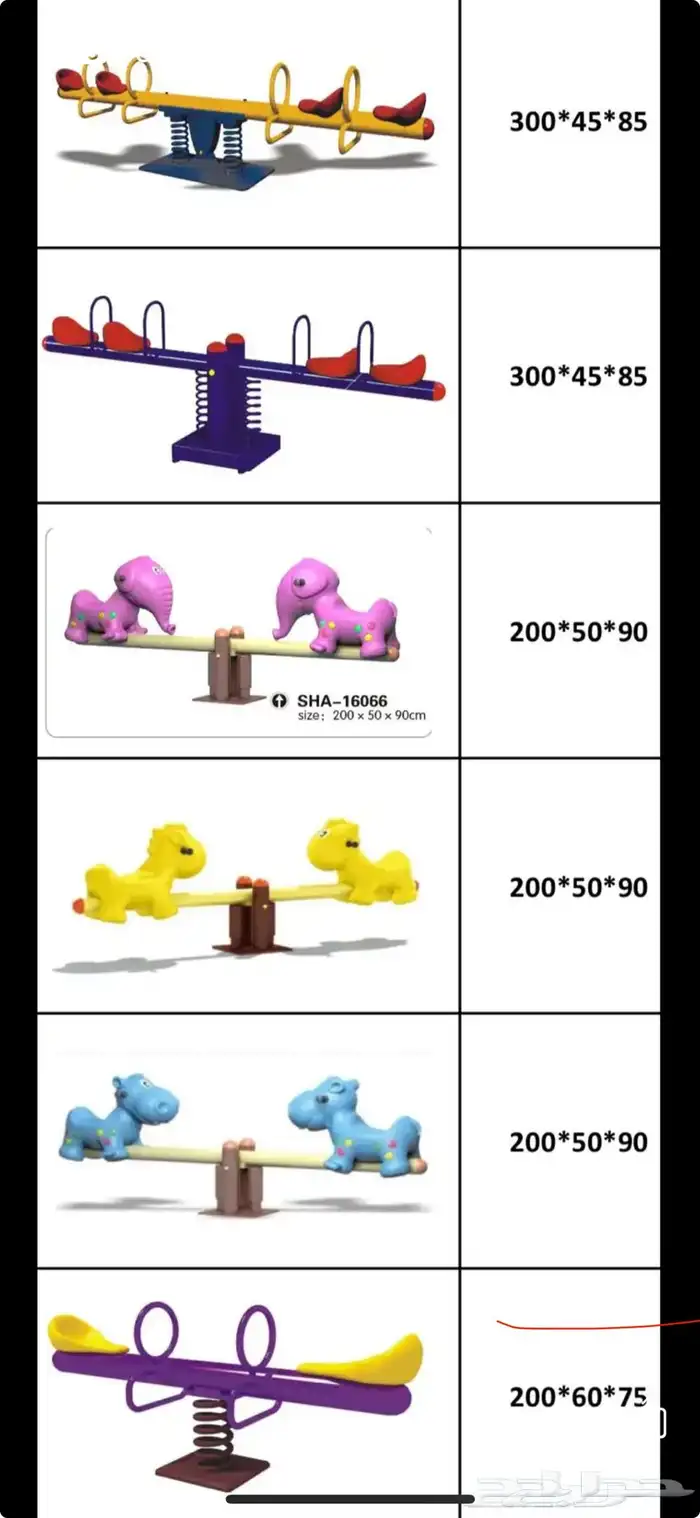 العاب ملاهي روضه - زحاليق مراجيح-ارضيات فوم وخارجيه -نطيطات 11