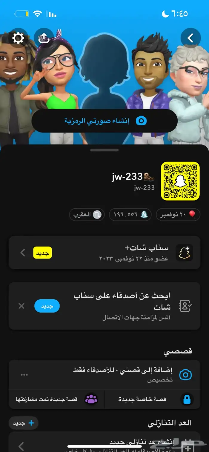 سناب شات 0
