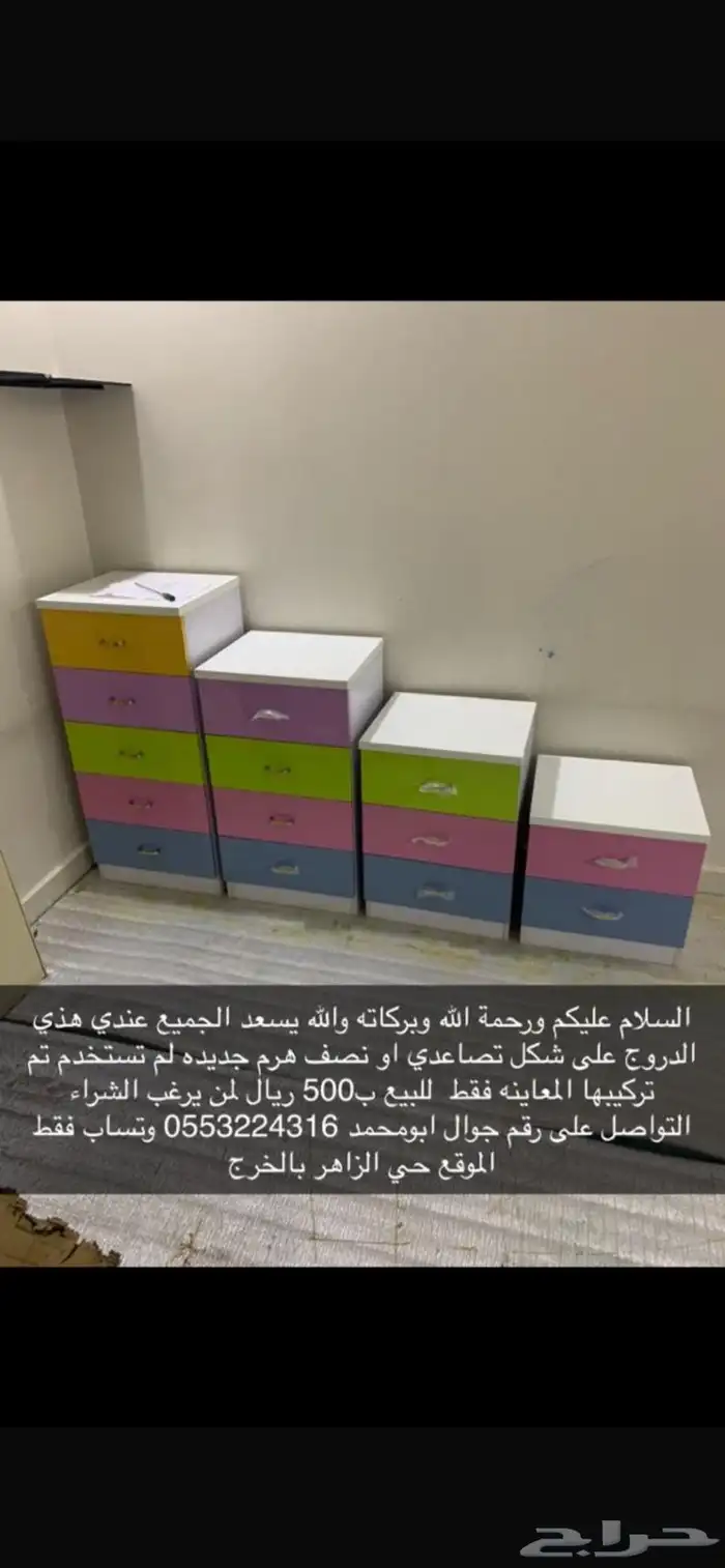 وحدة ادراج اطفال 0