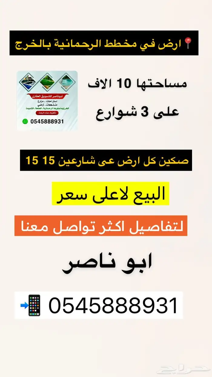 الرياض الخرج الهياثم العفجة النجدية الشديدة الرحمانية 3