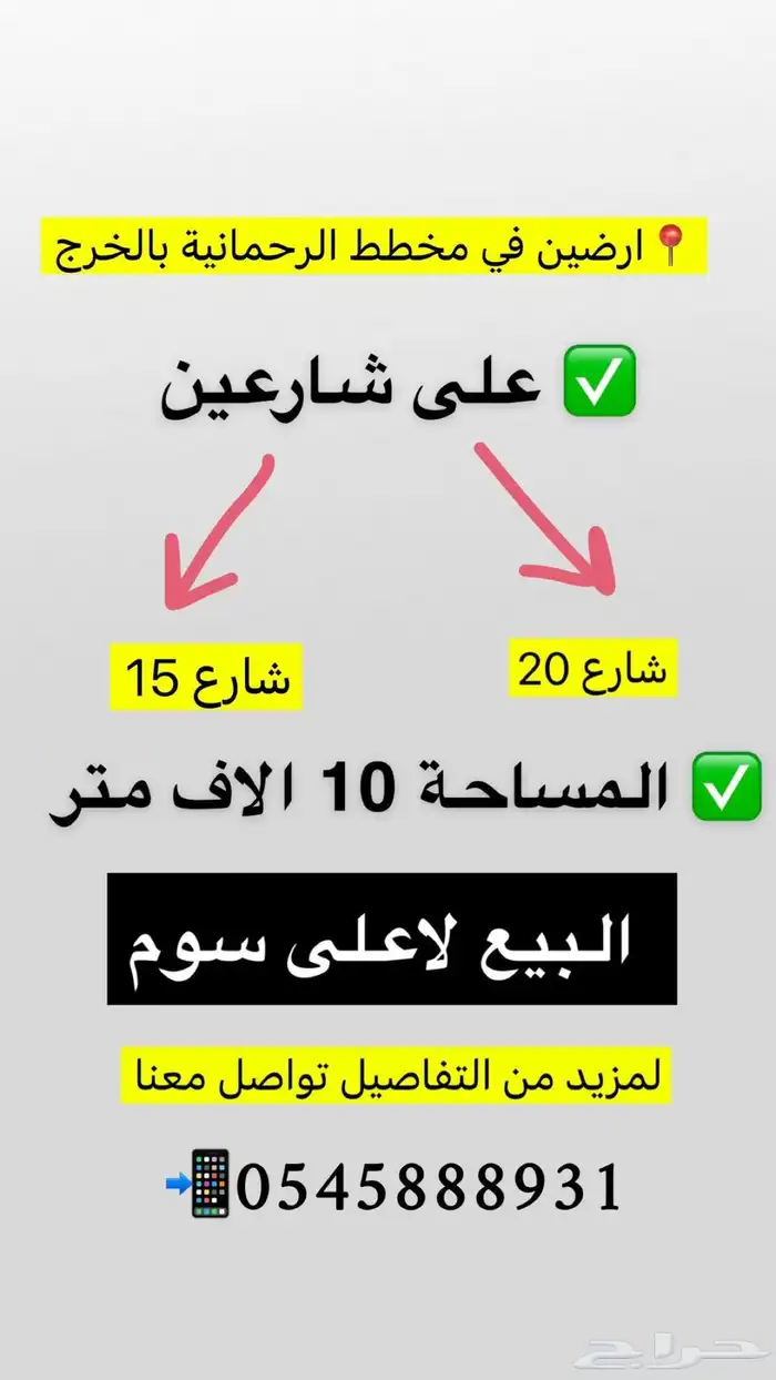 الرياض الخرج الهياثم العفجة النجدية الشديدة الرحمانية 0
