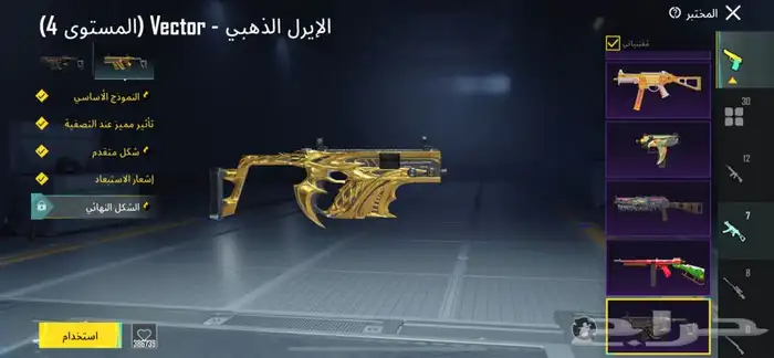 حساب ببجي اسطوري للبيع 46